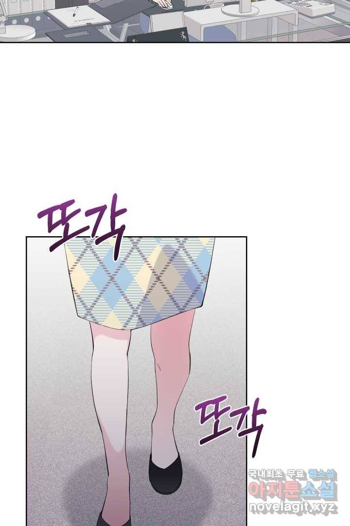 갑의 순정 21화 19