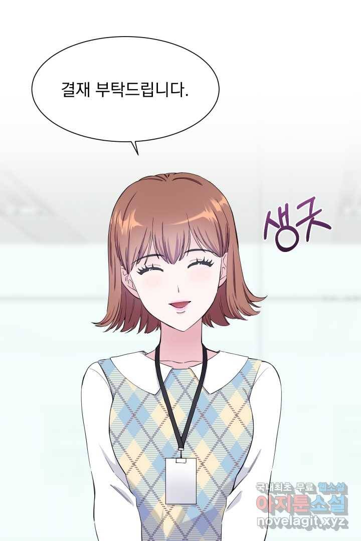 갑의 순정 21화 22