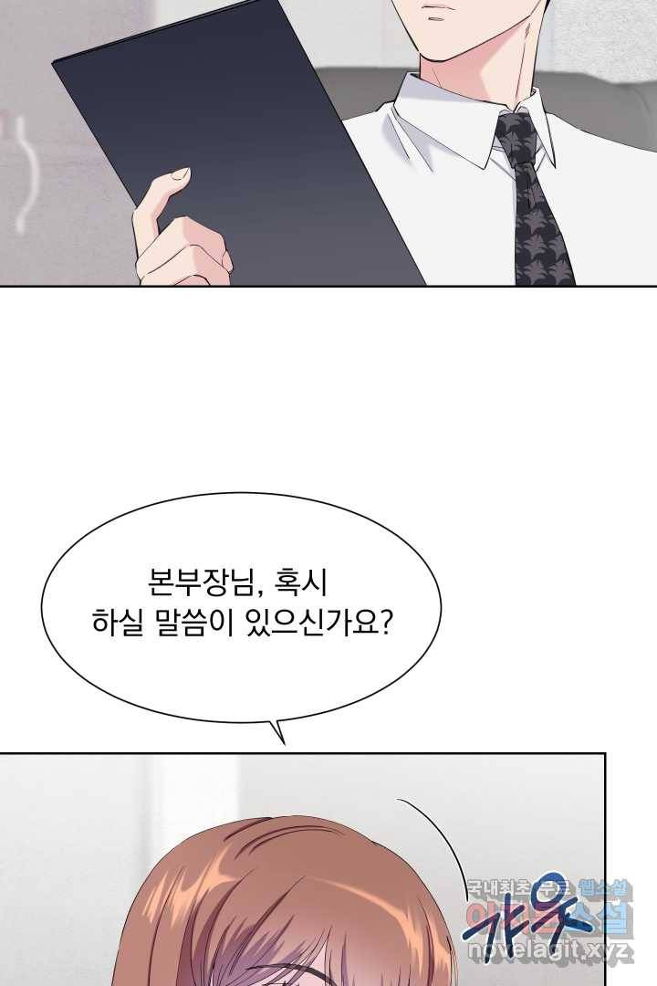 갑의 순정 21화 24