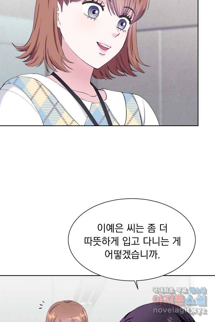 갑의 순정 21화 25