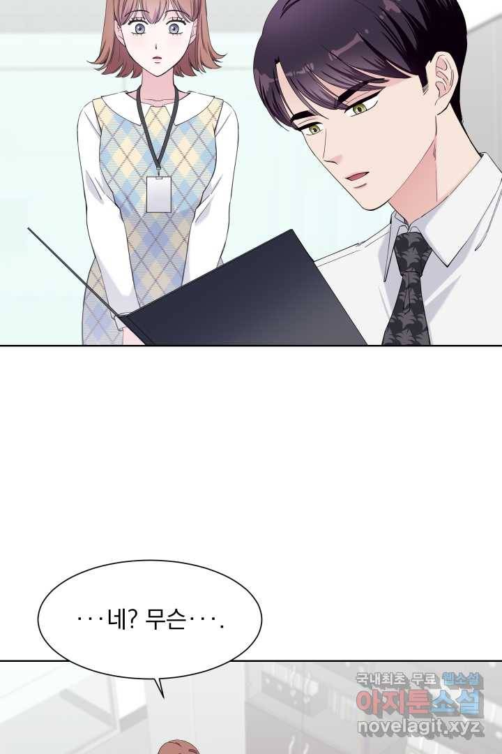 갑의 순정 21화 26