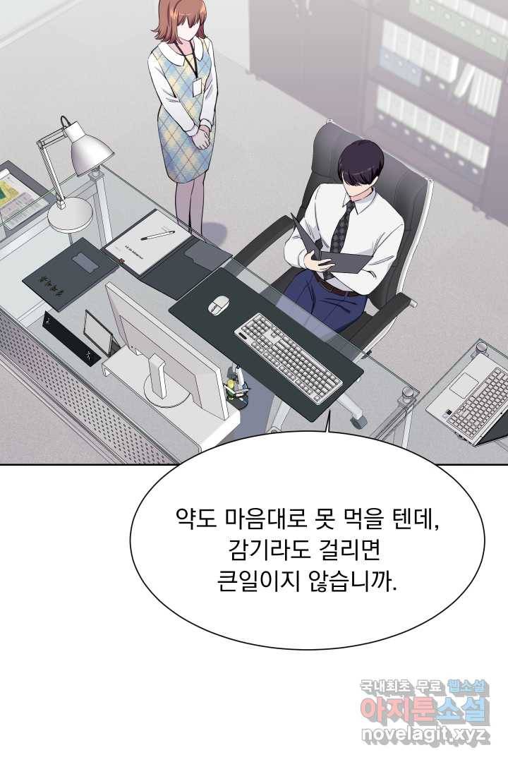 갑의 순정 21화 27