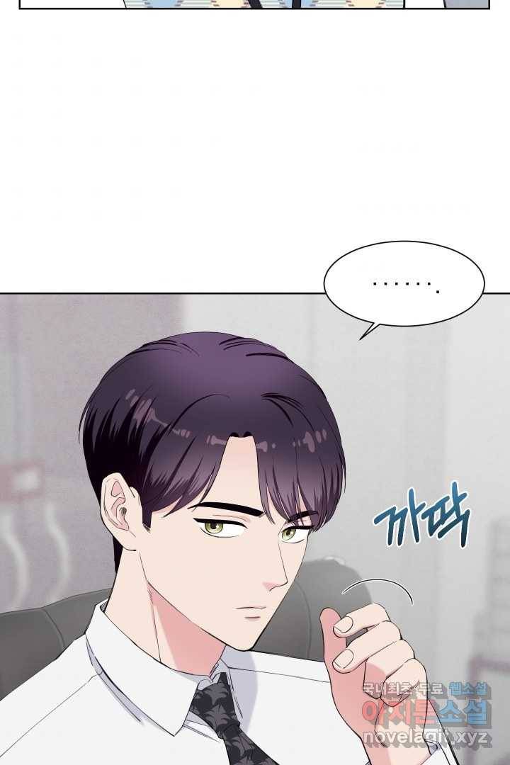 갑의 순정 21화 34