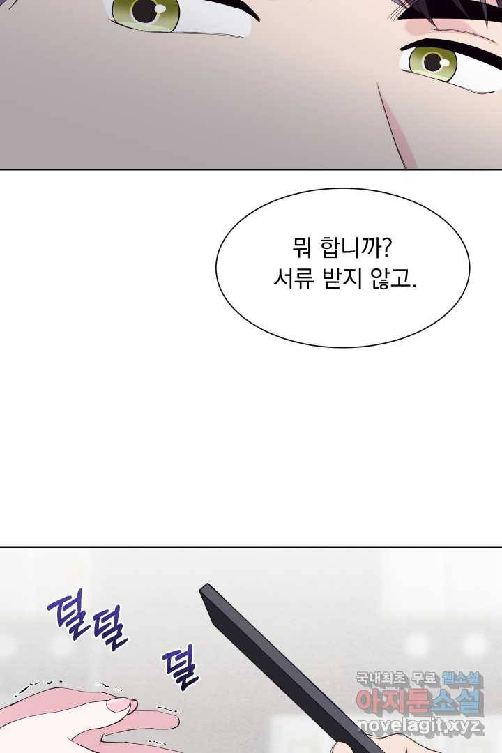갑의 순정 21화 38