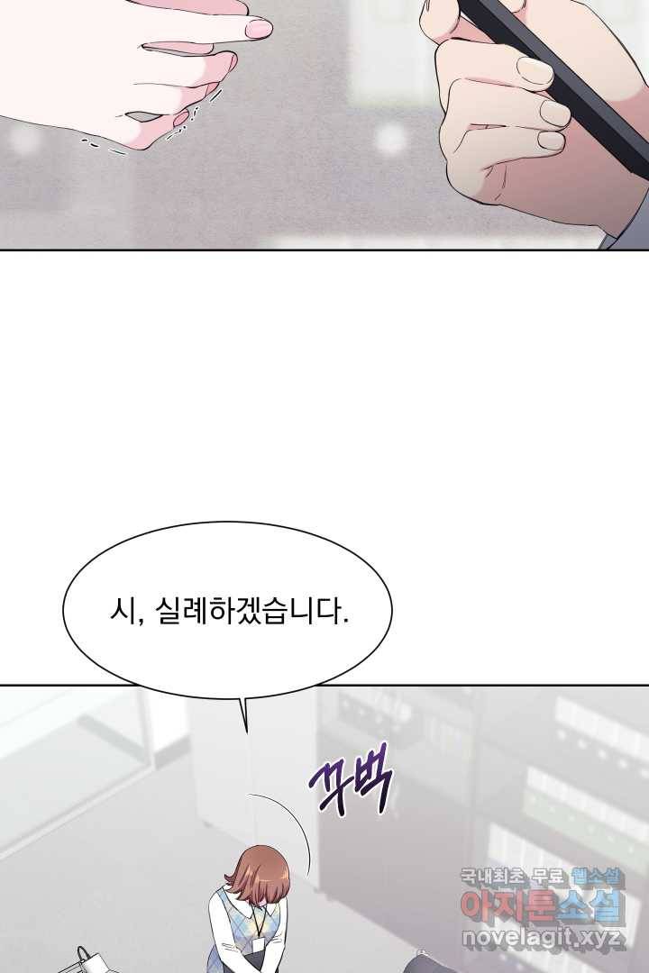 갑의 순정 21화 39