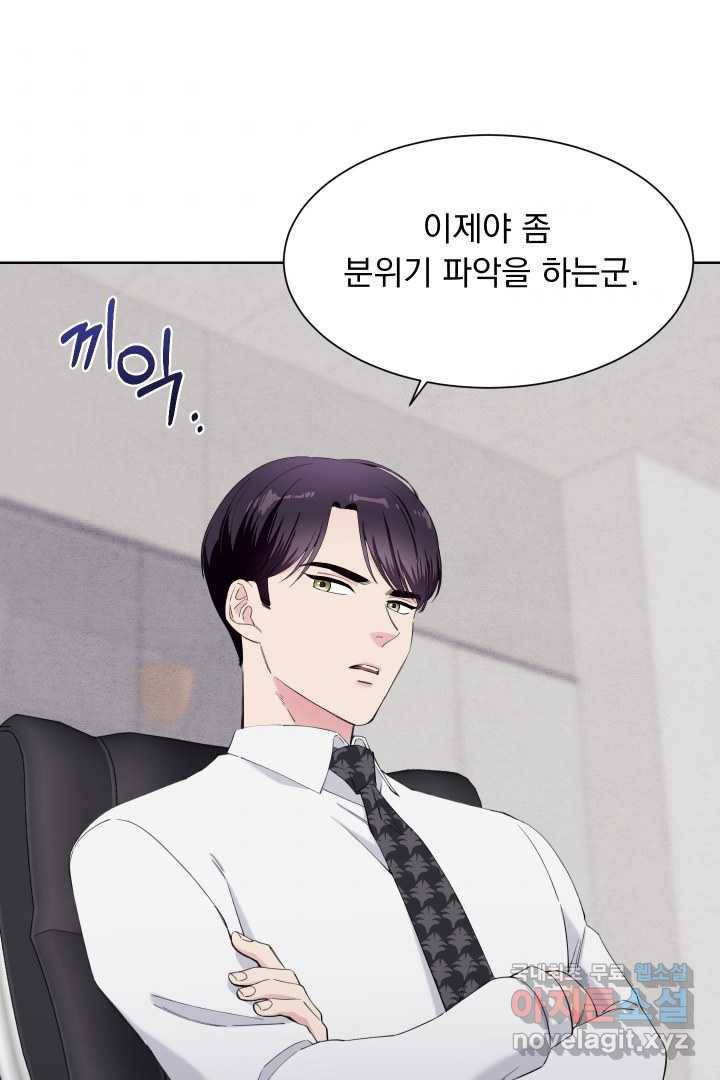 갑의 순정 21화 43