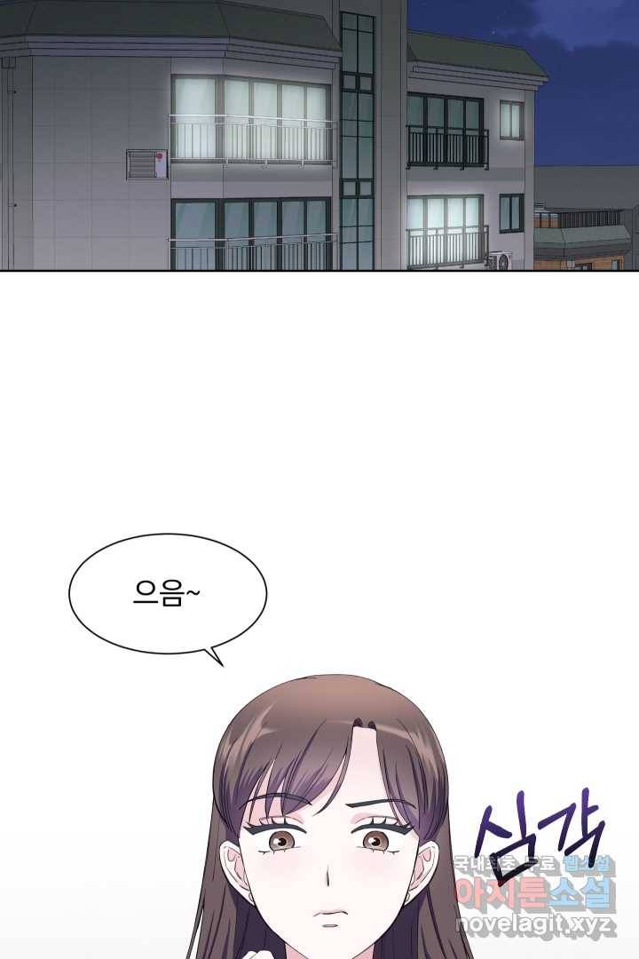 갑의 순정 21화 46