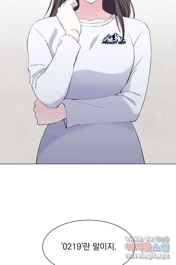 갑의 순정 21화 47