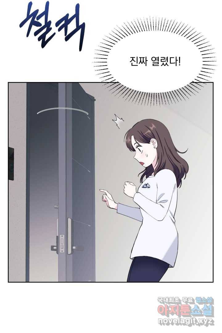 갑의 순정 21화 49