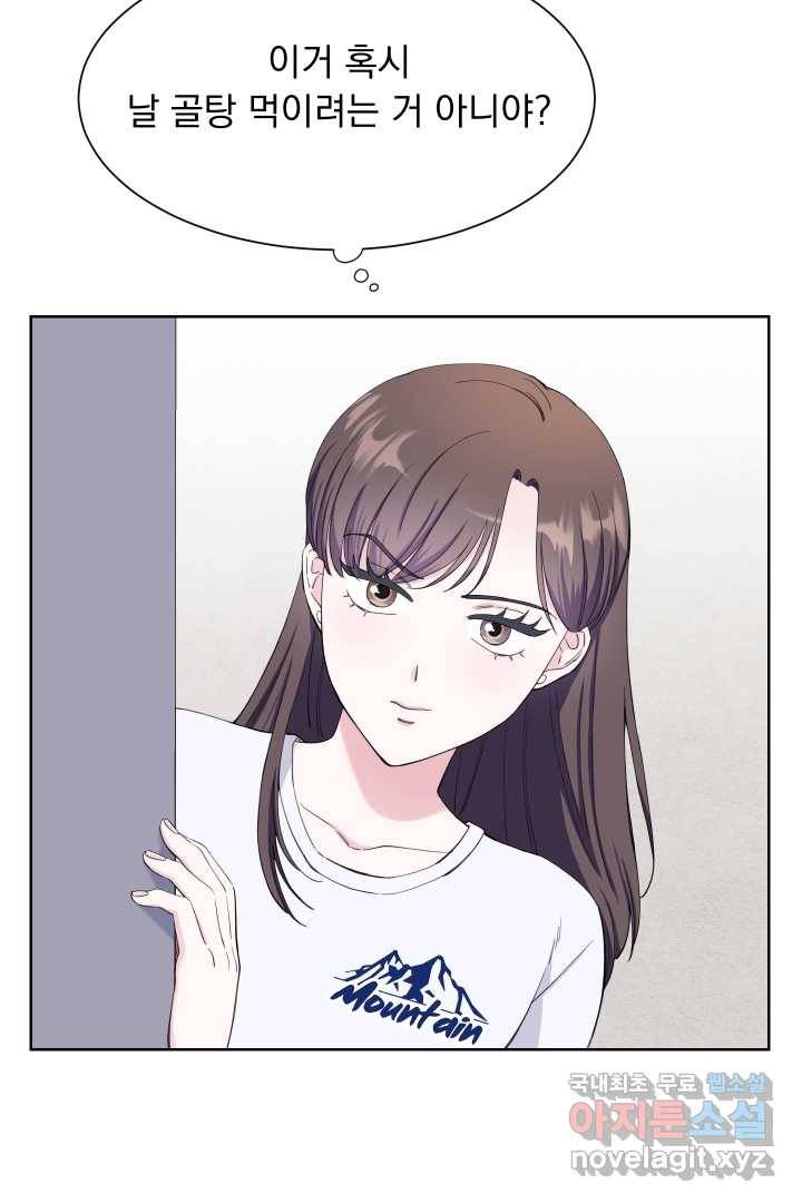 갑의 순정 21화 52