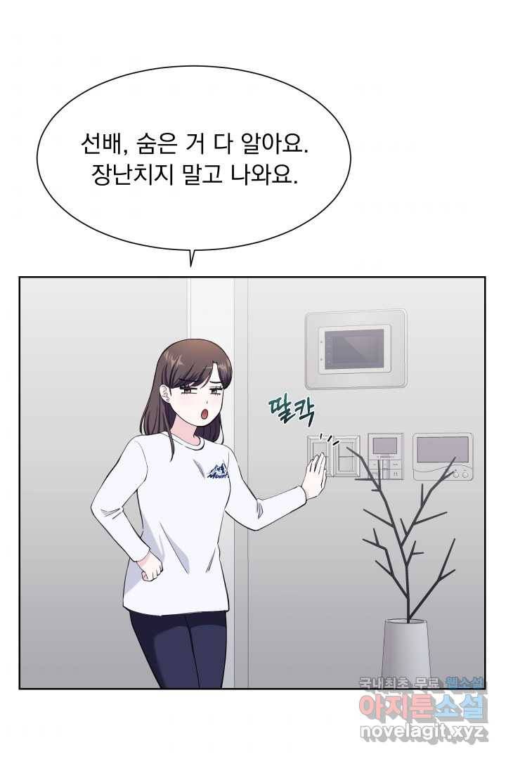 갑의 순정 21화 53
