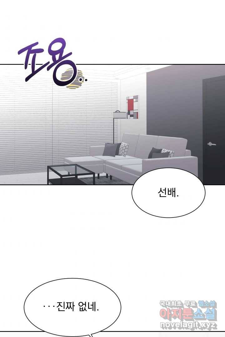 갑의 순정 21화 54