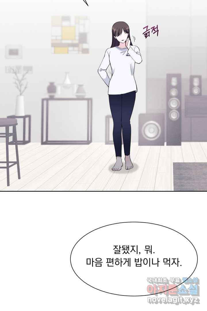 갑의 순정 21화 55
