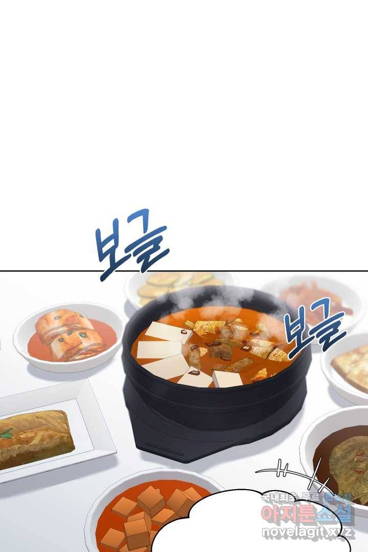 갑의 순정 21화 56