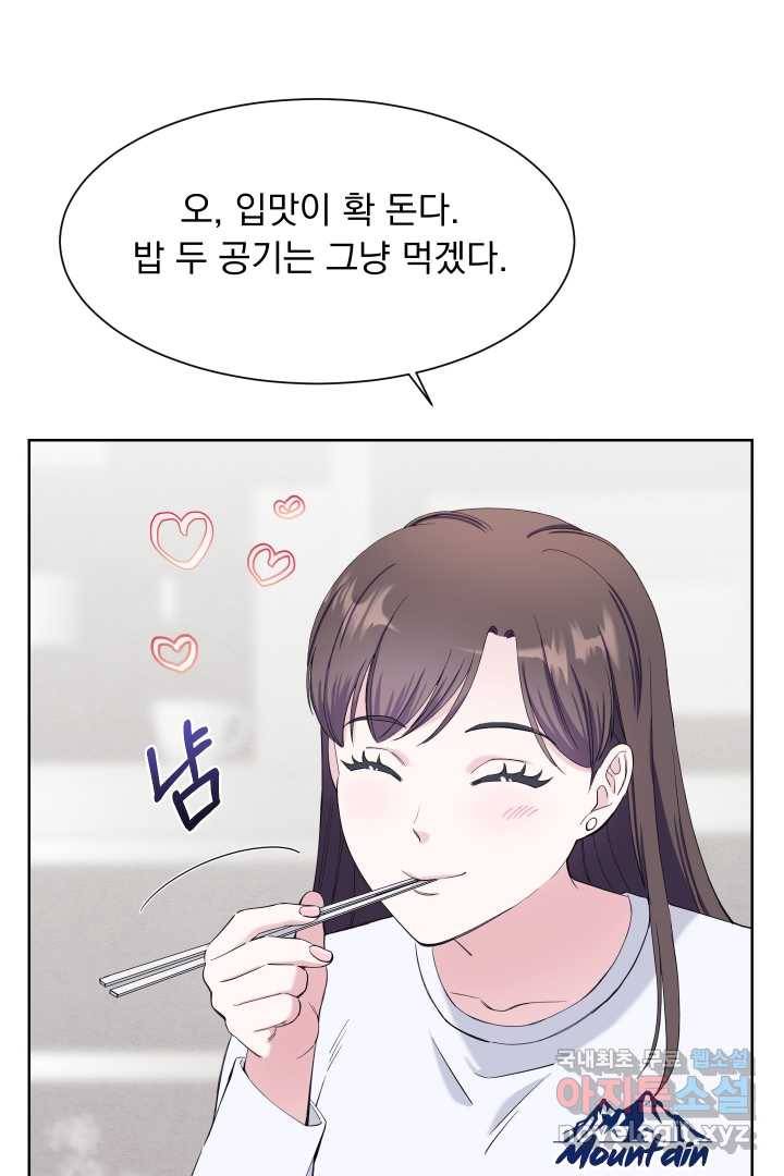 갑의 순정 21화 58