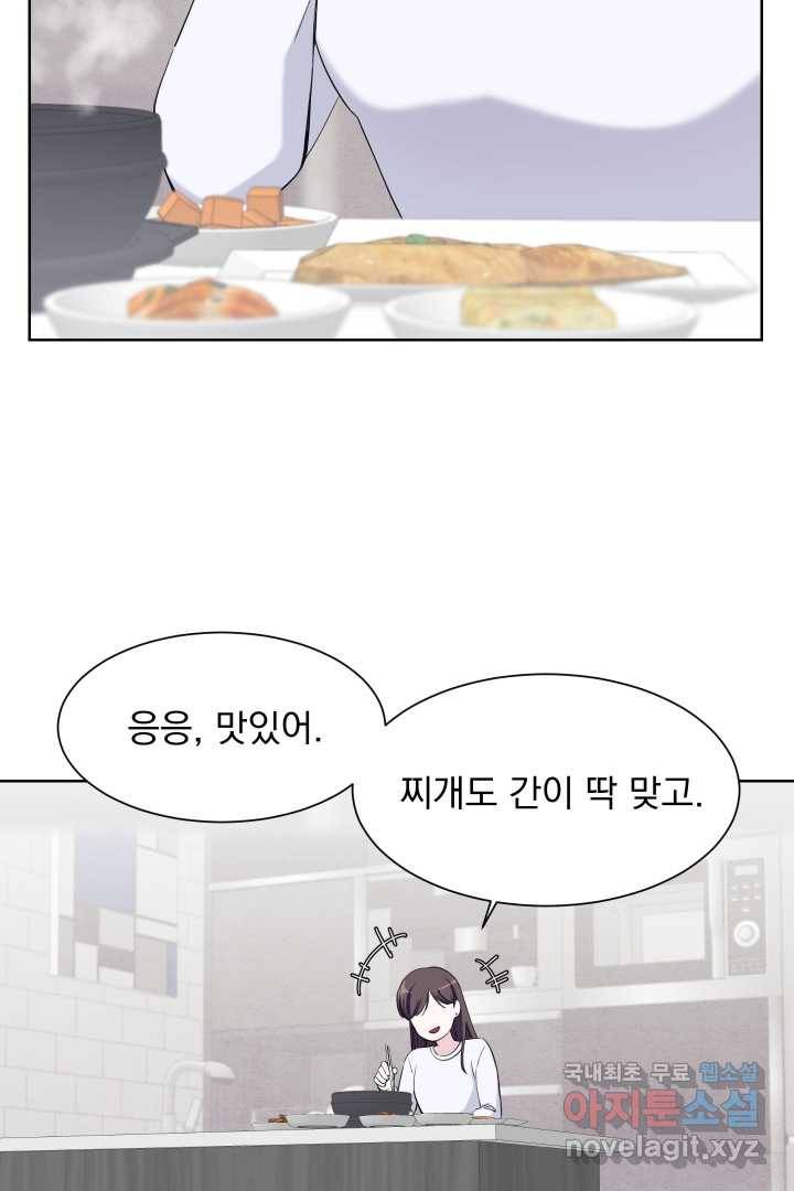갑의 순정 21화 59