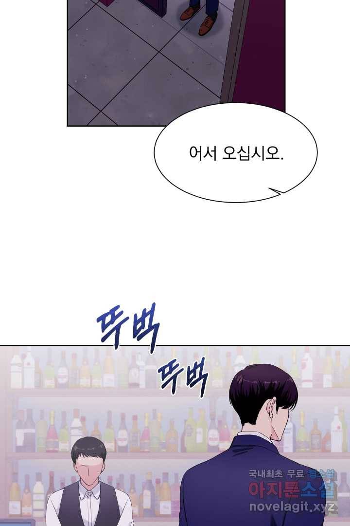갑의 순정 21화 67