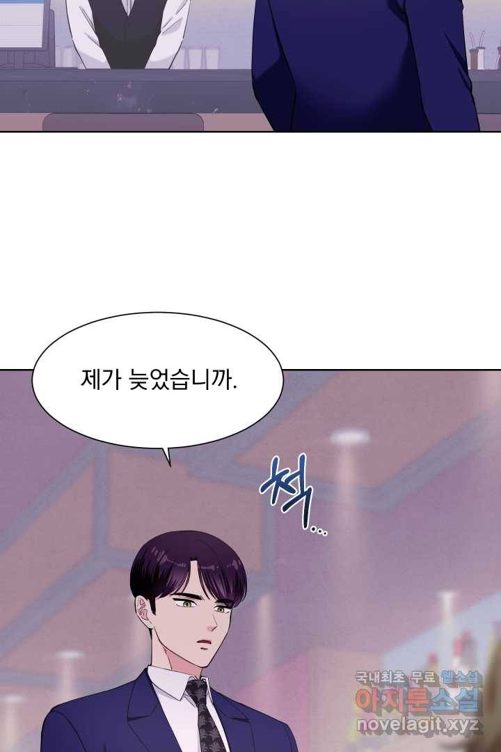 갑의 순정 21화 68