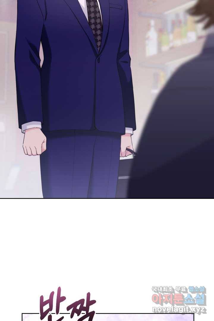갑의 순정 21화 69