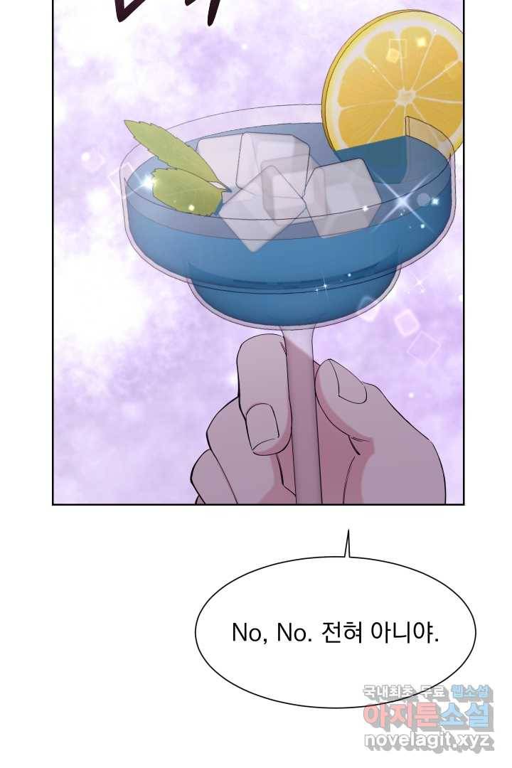 갑의 순정 21화 70