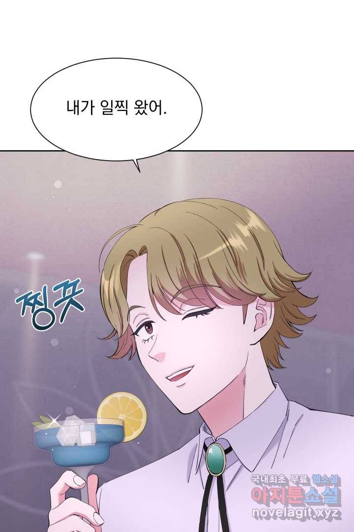갑의 순정 21화 72