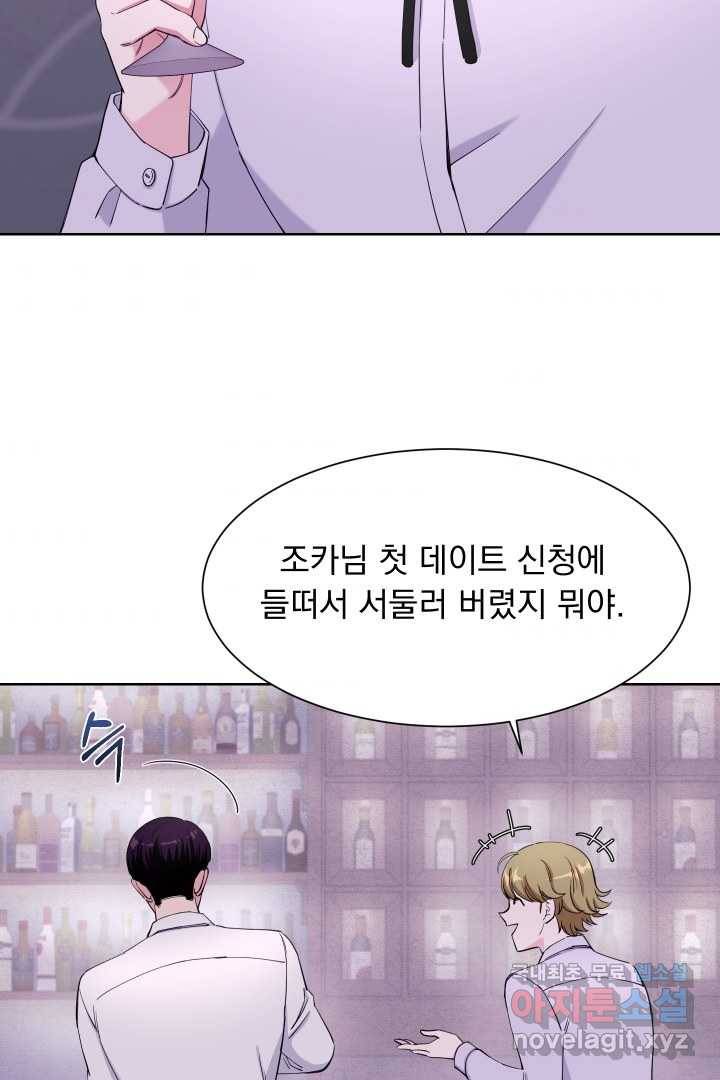 갑의 순정 21화 73