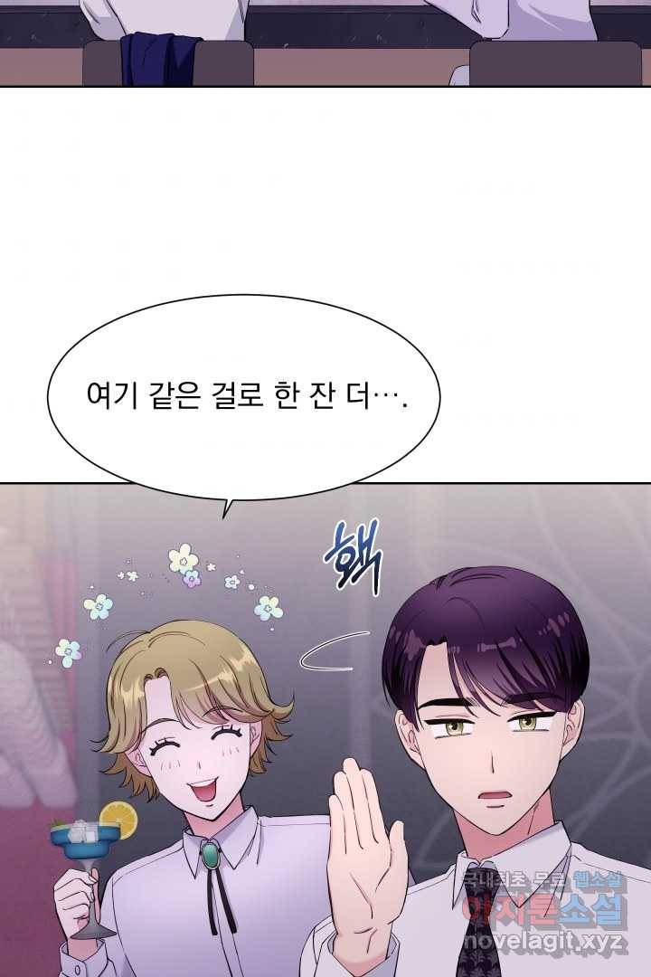 갑의 순정 21화 74