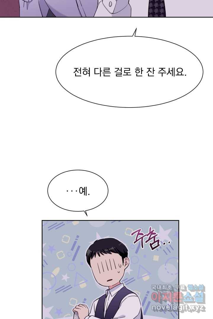 갑의 순정 21화 75