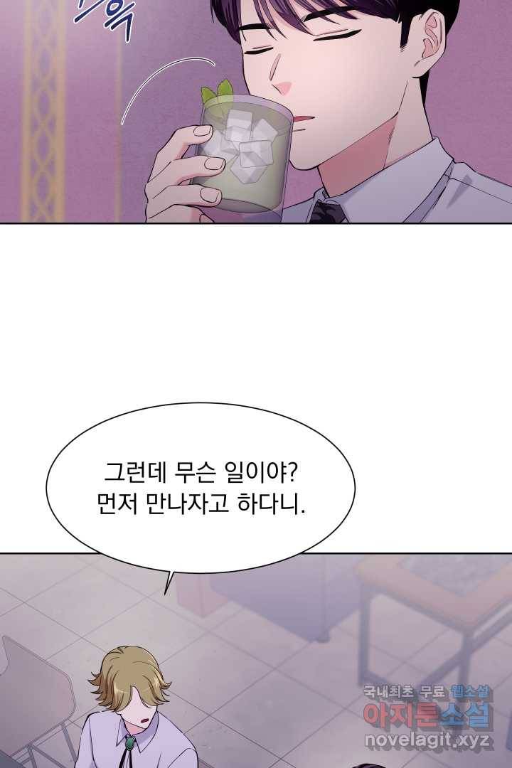 갑의 순정 21화 77