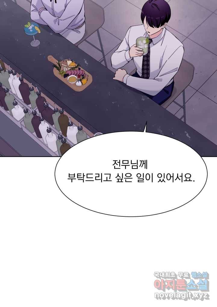 갑의 순정 21화 78