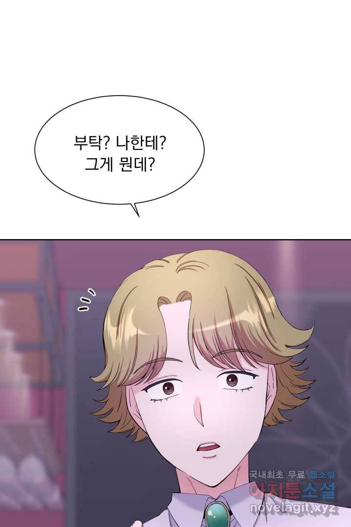 갑의 순정 21화 79