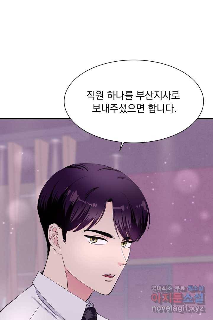 갑의 순정 21화 81