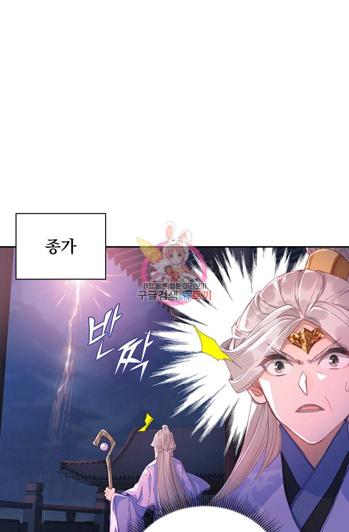 월검신마 22화 1