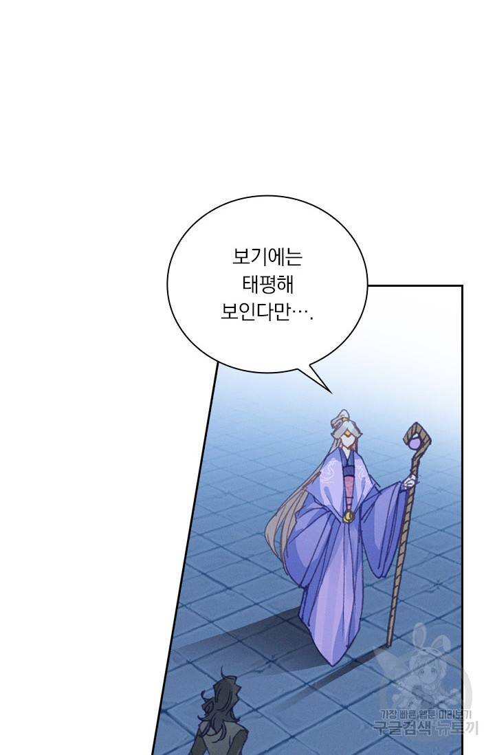월검신마 22화 4