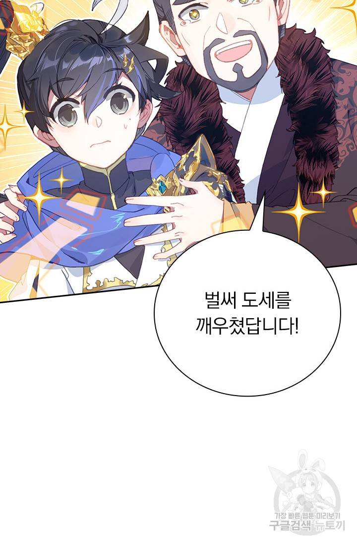 월검신마 22화 6