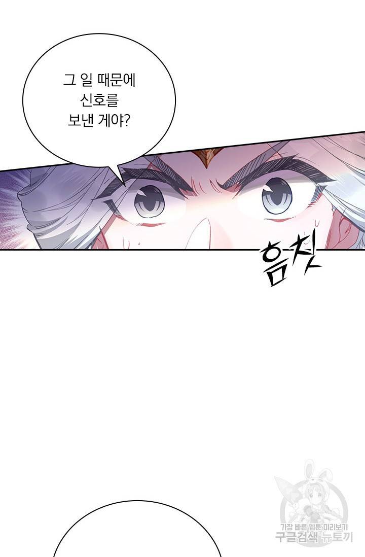 월검신마 22화 7
