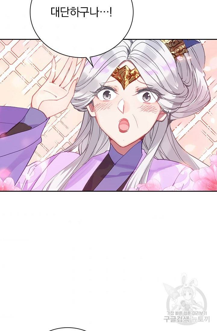 월검신마 22화 8