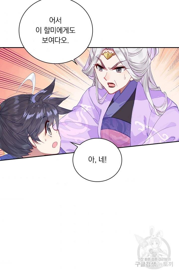 월검신마 22화 9
