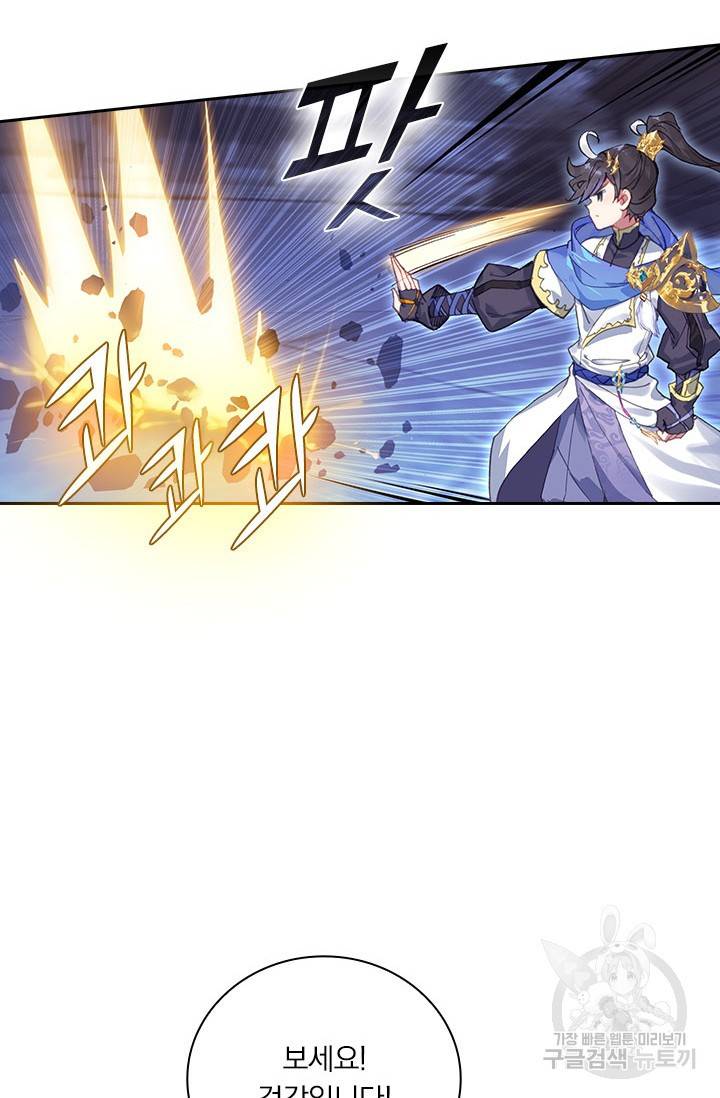 월검신마 22화 10