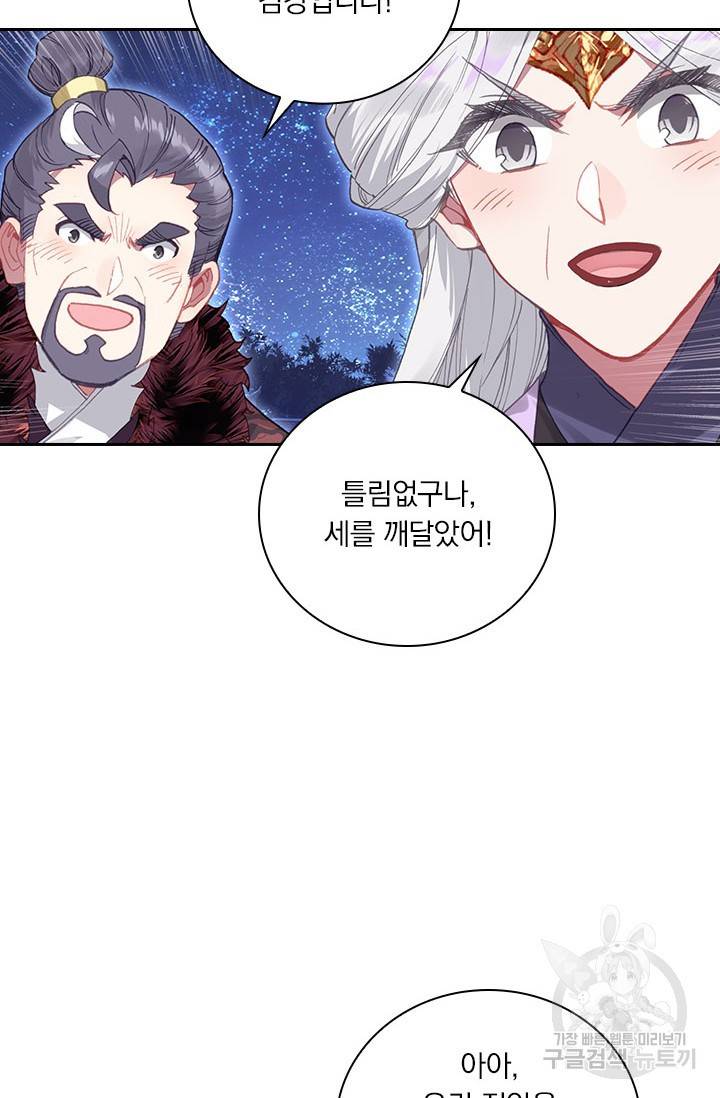 월검신마 22화 11