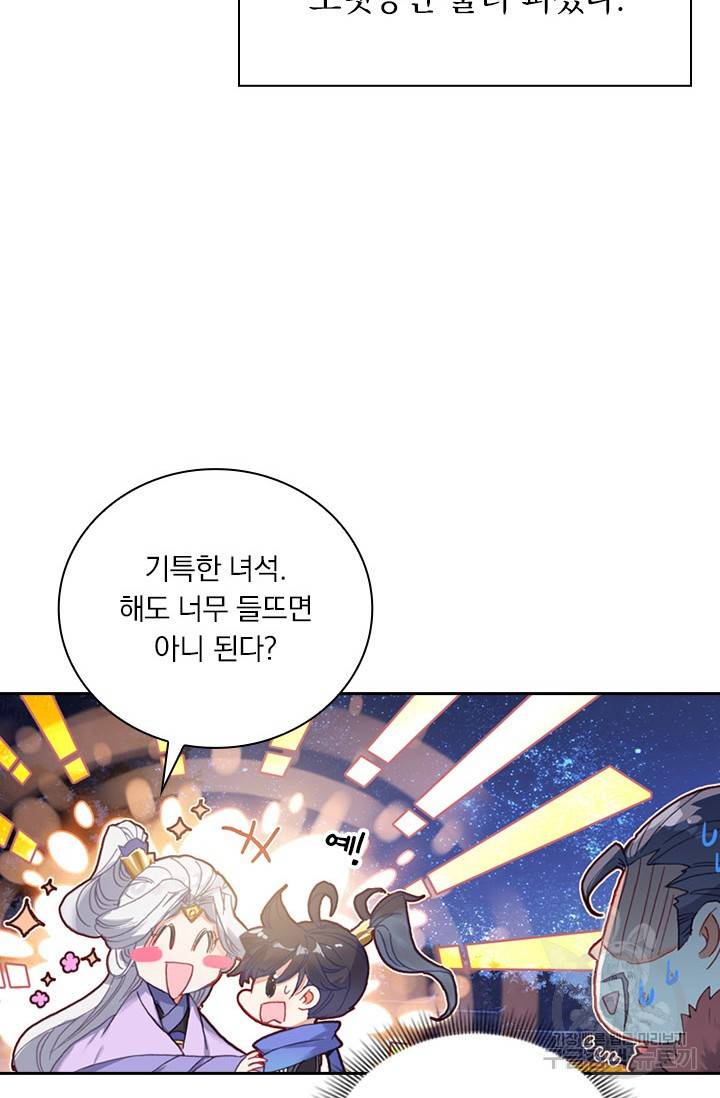 월검신마 22화 14