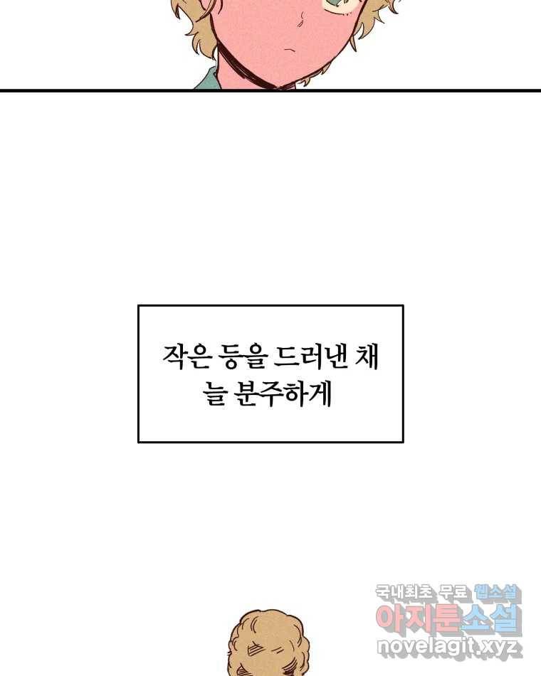 타락도시 5화 KARMA (1) 5