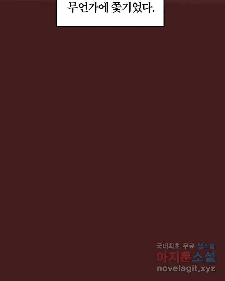 타락도시 5화 KARMA (1) 7