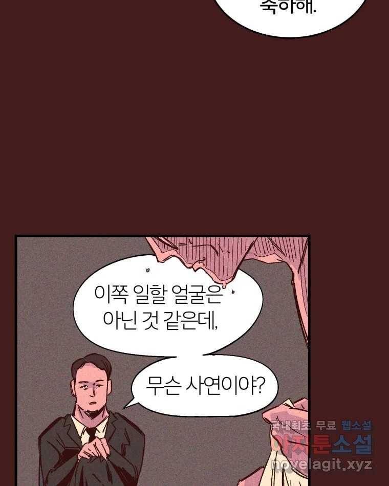 타락도시 5화 KARMA (1) 9
