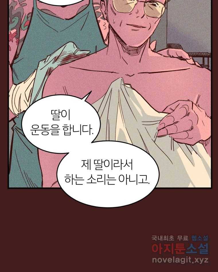 타락도시 5화 KARMA (1) 11