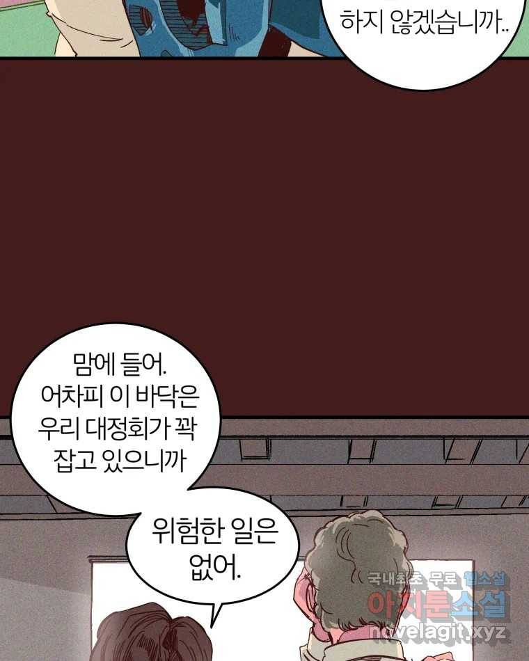 타락도시 5화 KARMA (1) 13