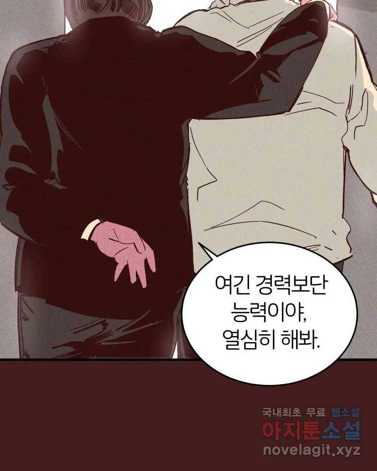 타락도시 5화 KARMA (1) 14