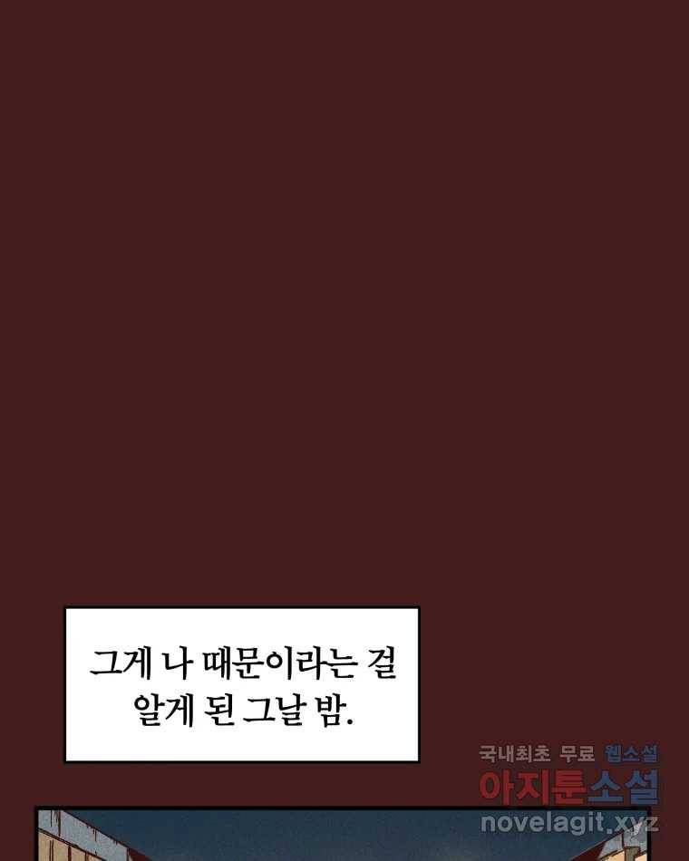 타락도시 5화 KARMA (1) 16
