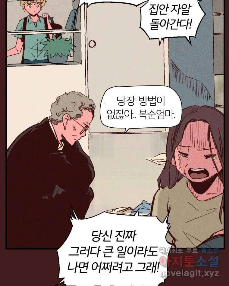 타락도시 5화 KARMA (1) 18