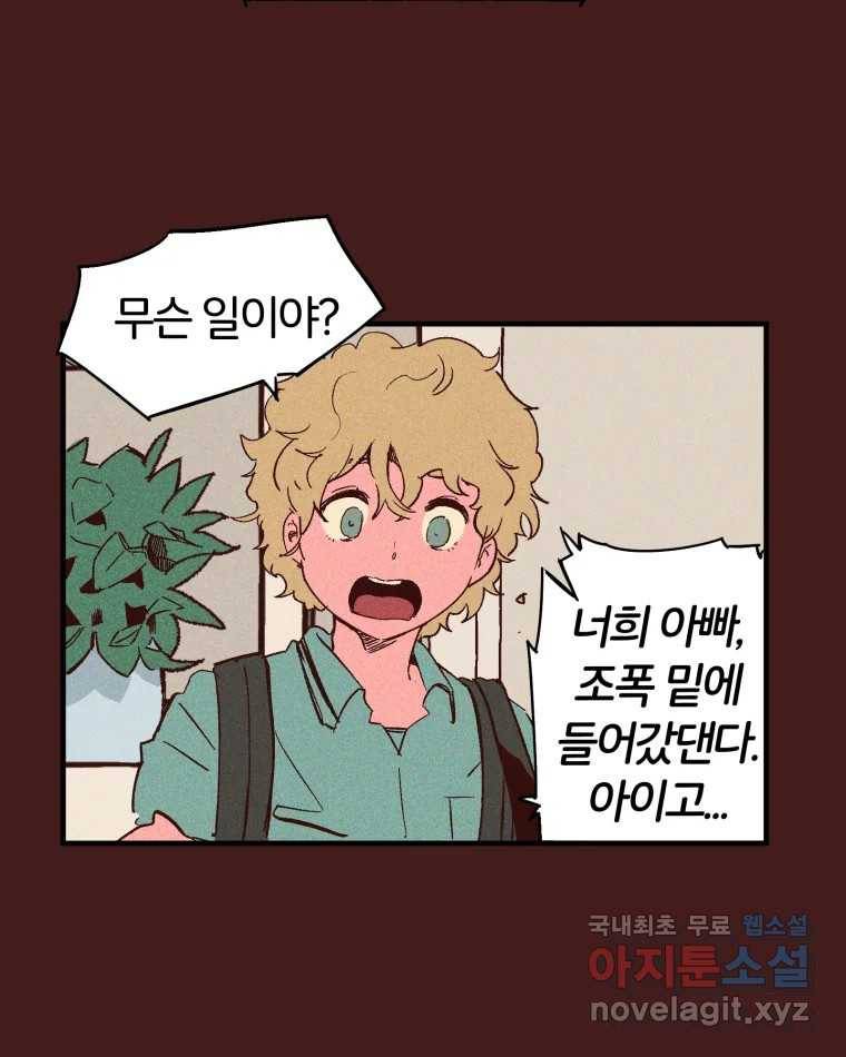타락도시 5화 KARMA (1) 19